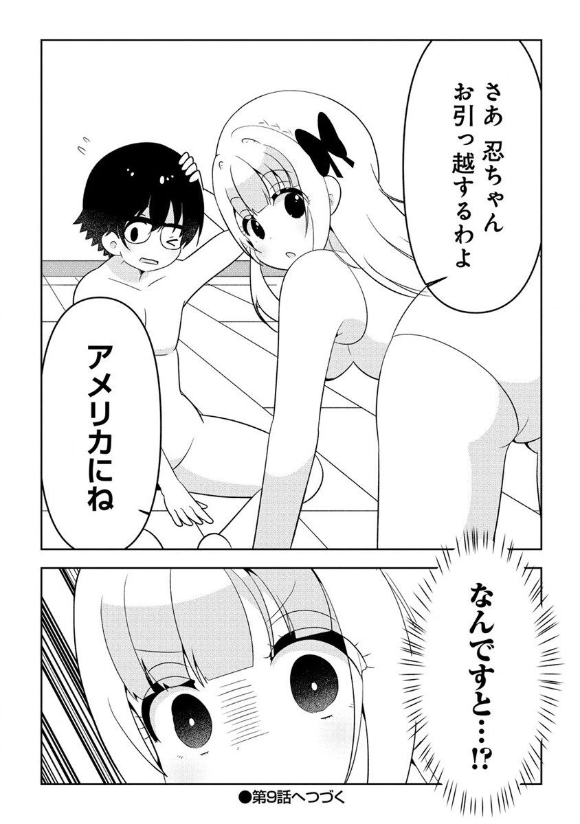 Otome Assistant wa Mangaka ga Chuki - Chapter 8.2 - Page 15